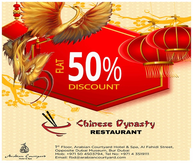 Chinese dynasty restaurant فندق اريبيان كورتيارد فندق وسبا بر دبي Chinese dynasty restaurant فندق اريبيان كورتيارد فندق وسبا بر دبي